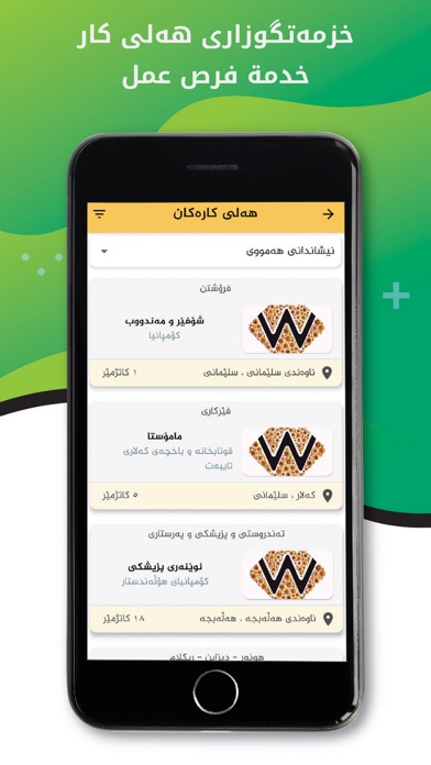 Wasta Screenshots